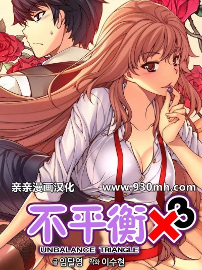 不平衡X3