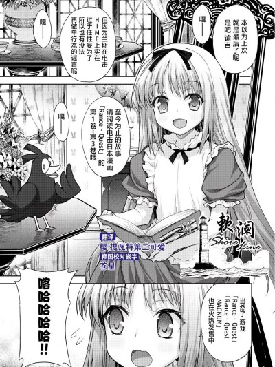 [白根戴斗] ランス·クエスト Vol.03 Ch.01,03,04,05 (电撃Hime 2014-11, 2015-01, 2015-02)