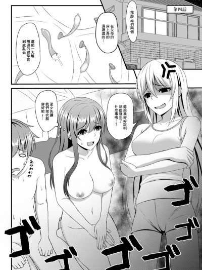 [白水ミュウタ] おさなイジリ 第四话 (コミックリブート Vol.08) [中国翻訳] [DL版]