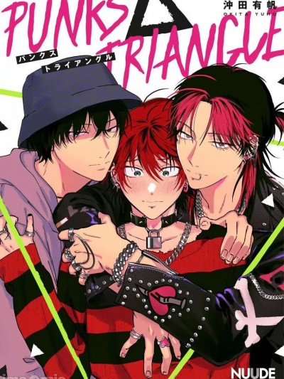 朋克三角 [看海汉化组] [沖田有帆] PUNKS△TRIANGLE パンクストライアングル [中国翻訳] [DL版]