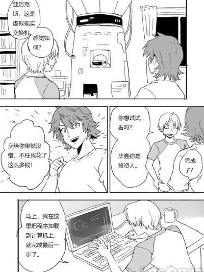 [hz个人翻译] [kawaideska] Ready Player One Gone Wrong