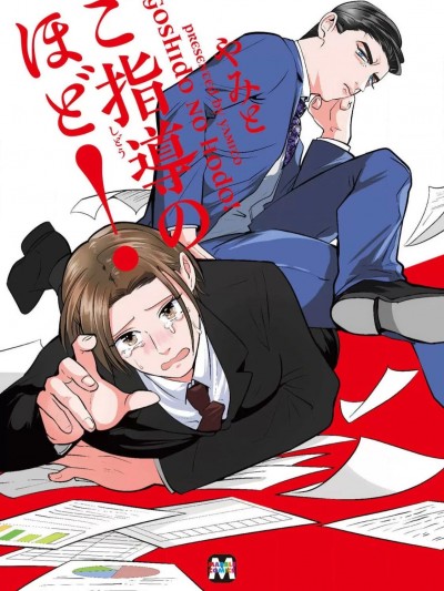 还请多多指教！ [冒险者公会] [やみと] ご指导のほど！