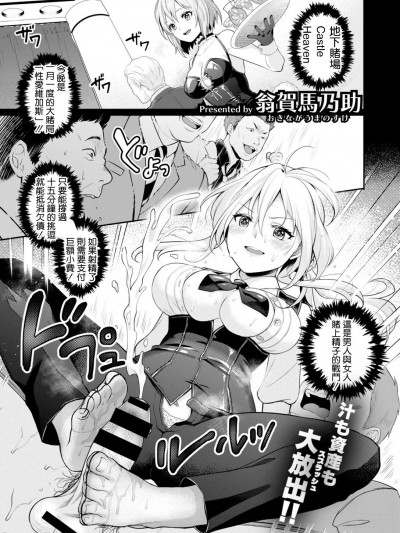 [翁贺马乃助] 絶顶ラブベガス (COMIC はぴにんぐ Vol.2) [中国翻訳] [DL版]