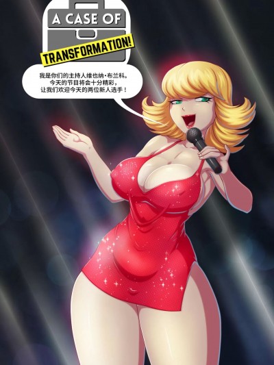 [不咕鸟汉化组] A Case Of Transformation