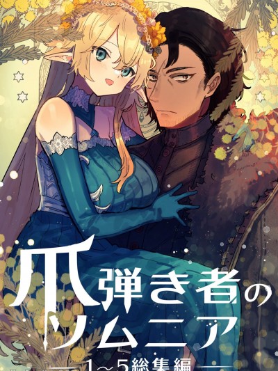 丧家犬索姆尼亚