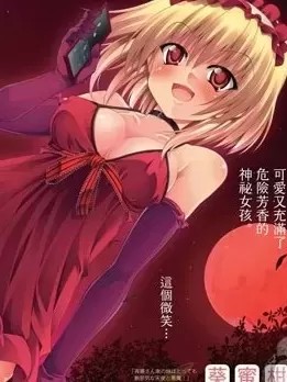 梅莉小姐今晚也想联繫你 [葵蜜柑] メリーさんは今宵もツナガリたい