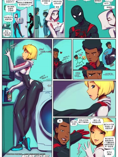 (左轮哥汉化) [Fred Perry]蜘蛛炮友+堕入淫网