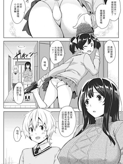 危险游戏 [神毛物由宇] 火游び (COMIC ペンギンクラブ山贼版 2017年5月号) [中国翻訳] [DL版]