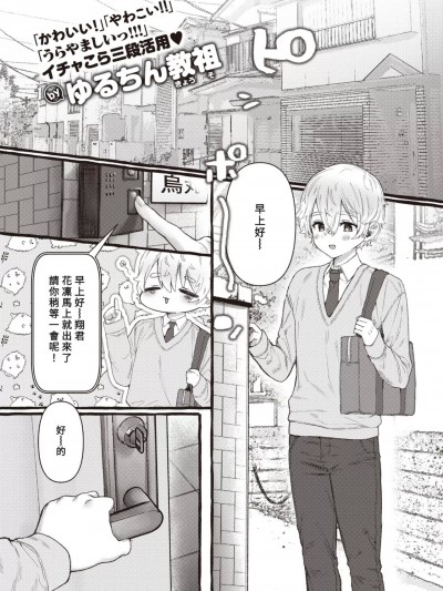 [Banana手工汉化] [ゆるちん教祖] ZOO系女子＠からす (COMIC 快楽天ビースト 2023年4月号) [中国翻訳] [DL版]