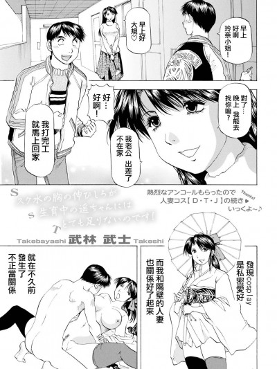 [武林武士] S・S・T (アクションピザッツ 2022年4月号) [中国翻訳] [DL版]