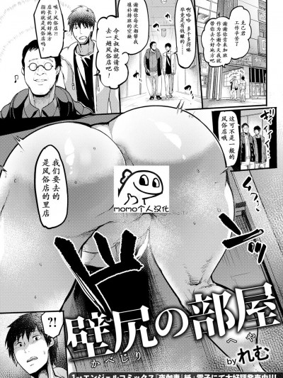 [momo个人汉化] [れむ] 壁尻の部屋 (ANGEL 倶楽部 2023年4月号) [中国翻訳] [DL版]