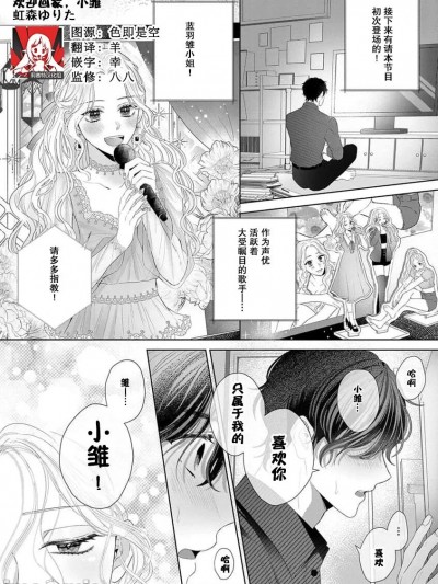 欢迎回家、小雏 [莉赛特汉化组] [虹森ゆりた] おかえり、ひなちゃえ (剧薬みたいな恋。 ～悪い男と忘れられない情事～) [中国翻訳]