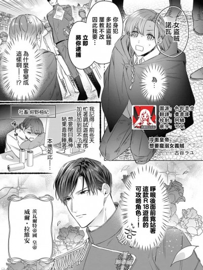 冷面皇帝想要宠溺女义贼  [莉赛特汉化组] [古谷ラユ] 冷彻皇帝は女义贼を溺爱したい (最上级の恋。 ～华丽なる獣と色欲に溺れる夜～) [中国翻訳]