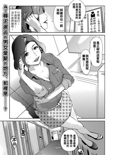 [プリ坊] 相セク屋～人妻狂艶编～ [Chinese]