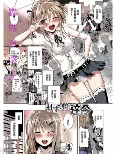 打手枪达令 [40010试作型] 轰妈无修正版