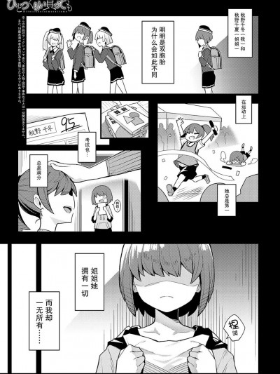 [白杨汉化组] [有村大根] ひとつくらい贳っても (COMIC アンスリウム 2023年6月号) [DL版] [中国翻訳]