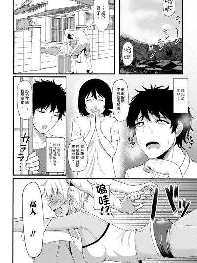 [白水ミュウタ] シラナイコト (COMIC Reboot Vol. 14) [中国翻訳] [DL版]