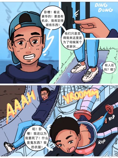 [otsoe2]Chief Long Cocker Commission[中文翻译]