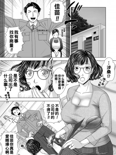 [鱼万コタロー] アゲまん様。 (Web コミックトウテツ Vol.36) [中国翻訳]