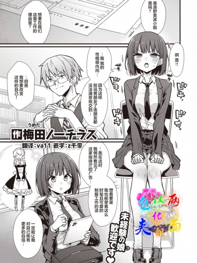 [两面包夹汉化组] [梅田ノーチラス] はたらけ!みなみちゃん! (COMIC 快楽天 2023年10月号) [中国翻訳] [DL版]