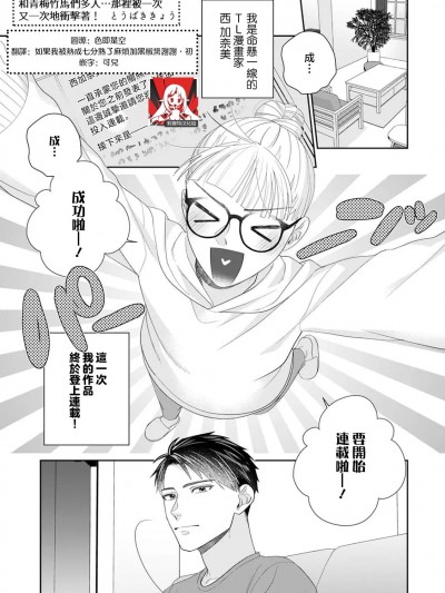 和青梅竹马们多人…那里被一次又一次地冲击着！ [莉赛特汉化组] [とうばききょう]幼驯染たちと複数で…アソコを何度も突かれてっ！(悪い男に抱かれたら…快楽のワナから逃れられない 7卷)[中国翻訳]