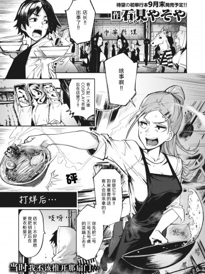 别逞强了老大姐 [石见やそや] 无理すんなババア (コミックゼロス #103) [中国翻訳] [DL版]