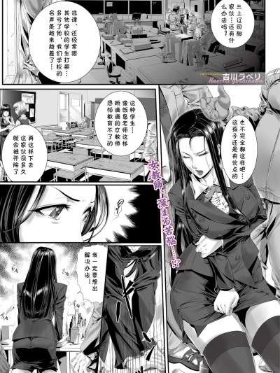 [cqxl自己汉化] [吉川ラベリ]爱の课外授业 黒髪ロングの女教师はその时…(Web コミックトウテツ Vol.34)