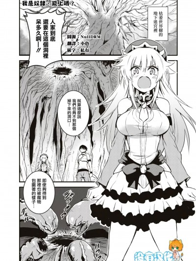 我是奴隶、能上吗？ [没有汉化] [ [ウニドン￥120]奴隷だけど、イケますか？[中国翻訳]