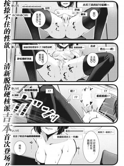 [BLUE氪个人翻译] [吉本] あの日顔バレしなければ… (コミックゼロス #104) [中国翻訳] [DL版]