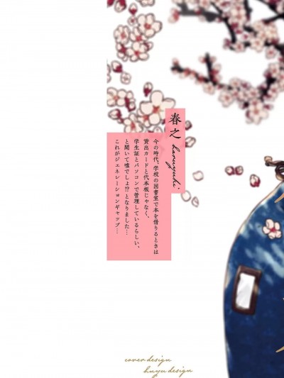 いつくしむ、さを鹿の声