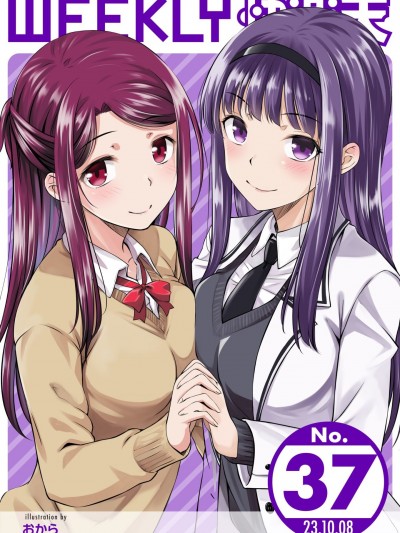 WEEKLY快楽天 2023 No.37