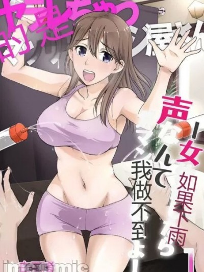 会操你的按摩院 – 如果你变成女人我就受不了你的声音! 1-3 [白石なぎさ] ヤラレちゃうマッサージ屋さん -女体化したら声なんてガマンできねぇよ! 1-3 [中国翻訳]