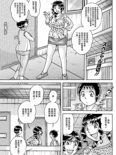 [海野幸] びぎなーず☆F.♡.C.K[中国翻译]