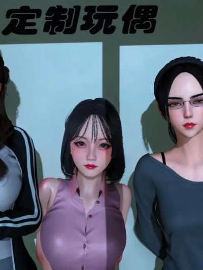 定制玩偶 [翔长裤]