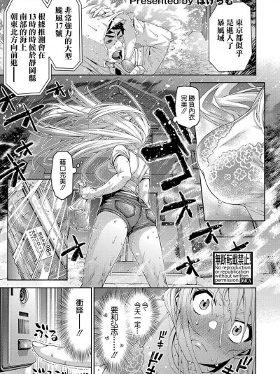 [ほげらむ] ツンデレ幼驯染は台风コロッケと共に (COMIC 真激 2023年10月号)