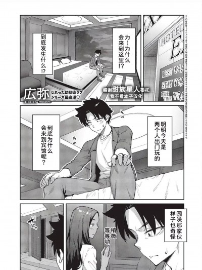 [甜族星人x我不看本子汉化] [広弥] 立葵 3 (コミック エグゼ 45) [中国翻訳] [DL版]