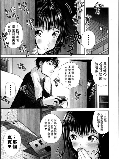 [鱼万コタロー] ダーリン☆ドッキリ大作戦!! (美少女革命 极 Road 2013年4月号 Vol.6) [中国翻訳]