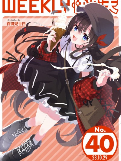 WEEKLY快楽天 2023 No.40