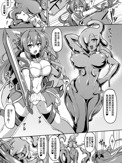 [不咕鸟汉化组] [Lusterise] 光翼戦姫エクスティア3特典小册子漫画 (いかめし） [中国翻訳]