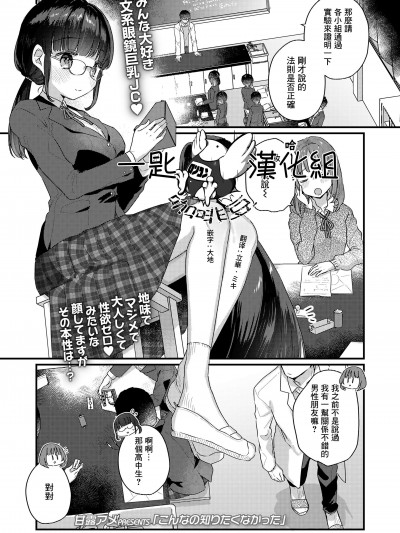 [一匙咖啡豆汉化组]   [甘露アメ] こんなの知りたくなかった (COMIC LO 2023年10月号) [中国翻訳] [DL版]