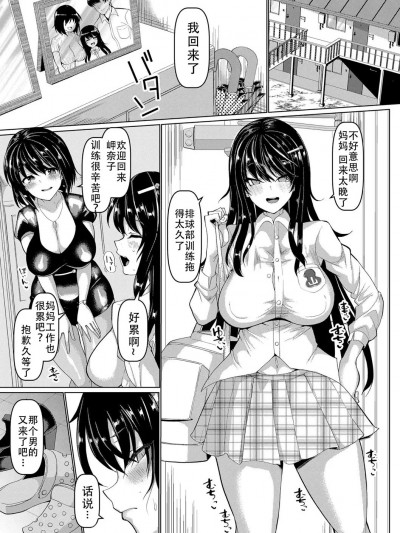 [老w个人汉化] [chin] 亲子で狙え!セックスナンバーワン (交尾のマナー その基本と原则) [中国翻訳] [DL版]