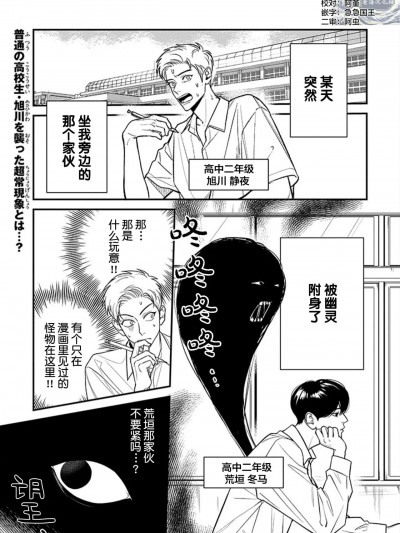 恋爱幽灵 [看海汉化组] [ほとなか]恋の幽霊[中国翻訳] [DL版]