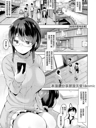 [天空太一] えちえち♡まっちんぐがーるず [DL版]-ひみつのせいちめぐり + 后记