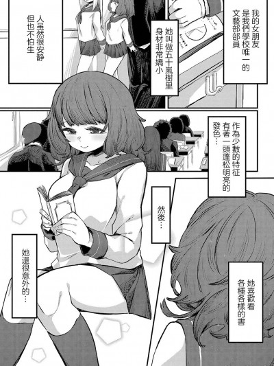 放学后的秘密 [つくは] 放课后の秘密 (コミックリブート Vol.18) [DL版]