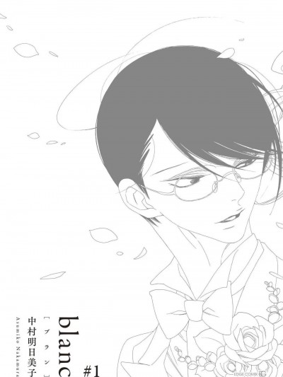 [冒险者公会] [中村明日美子] ブラン #5-6 [中国翻訳]