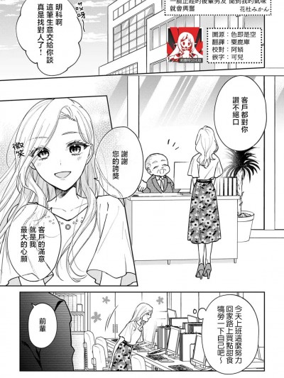 一脸正经的后辈男友闻到我的气味就会兴奋 [莉赛特汉化组] [花杜みかん]すまし顔の后辈は匂いフェチ彼氏（私の彼氏、绮丽な顔したド変态。：5） [中国翻訳]