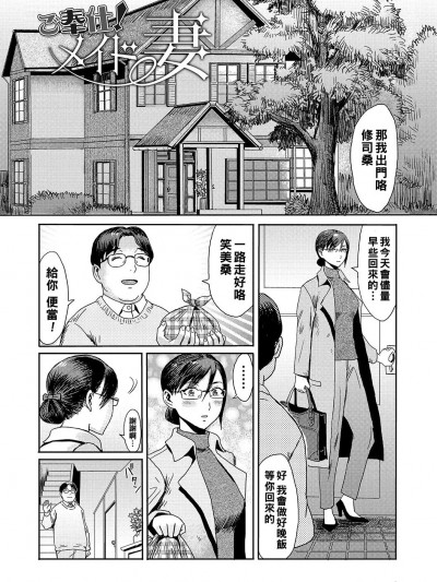 [黒岩玛瑙] ご奉仕!メイド妻 (熟妻下宿童贞喰い) [中国翻訳] [DL版]