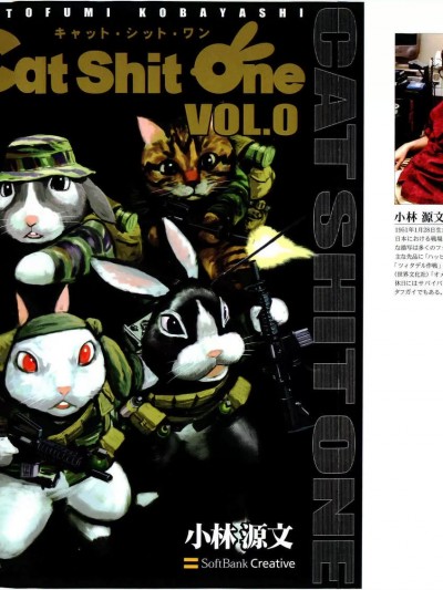 Cat Shit One Vol.0