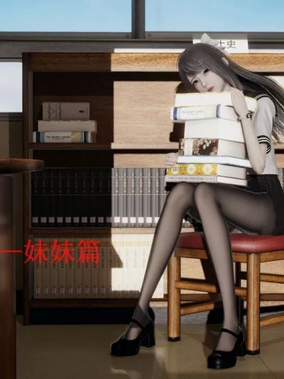 丝袜姐妹花 01-02 妹妹篇+姐姐篇 [eoiuaodnf]