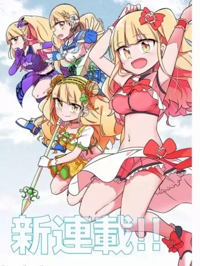 绝望hiroin [千田大辅] ヒロインは絶望しました。